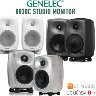 [ใส่โค้ดลด 1000บ.] Genelec 8030C Studio Monitor ( Pair ) ลำโพงมอนิเตอร์ Genelec 8030