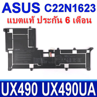 พรีออเดอร์รอ10วัน Battery ของแท้ ASUS zenbook3 Deluxe UX490U UX490UA C22N1623