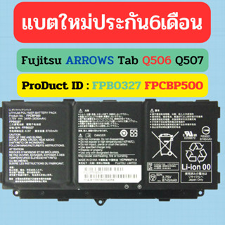 พรีออเดอร์รอ10วัน Battery Notebook FUJITSU FPB0327 FPCBP500 ARROWS Tab Q506 Q507 3.75V 9120mAh (34Wh)