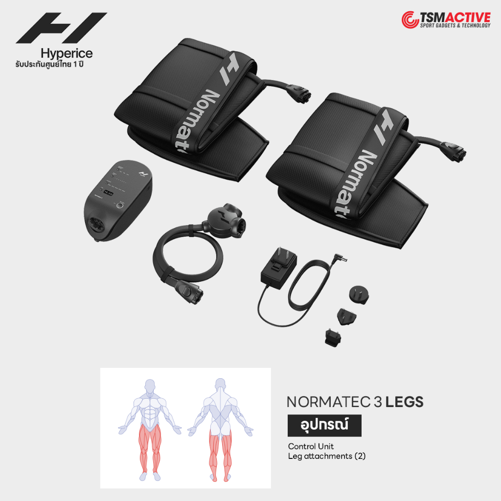 Hyperice Normatec 3 Legs / 2.0 Leg เครื่องนวดขา Dynamic air compression ...