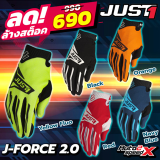 ถุงมือ JUST1 J-FORCE 2.0 สไตล์วิบาก 2023 ขี่มอเตอร์ไซค์ บิ๊กไบค์