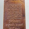 antig-pim-257-เหรียญพระสำเร็จ-สารตฺถิโก-รุ่นธาตุ-4-วัดร่องผา-อำเภอสูงเม่น-จังหวัดแพร่-สร้างปี-2530