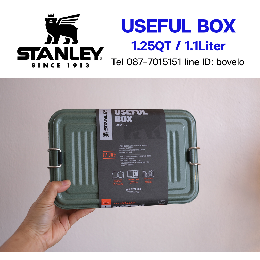 Classic Legendary Useful Box, 1.25QT