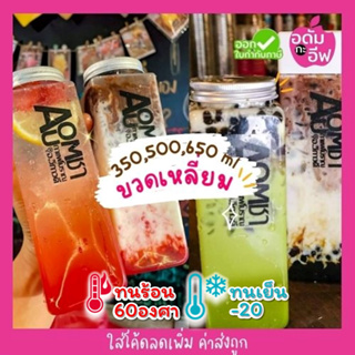 ขวดพลาสติกใส (PET) A001 ทรงกระบอกยาว+ฝาอลูมิเนียม 500-650 ml ขวดใส่ชา กาแฟ ขวดใส่ชาไข่มุก ขวดใส่น้ำผลไม้ ขวดใส่ของชำร่วย