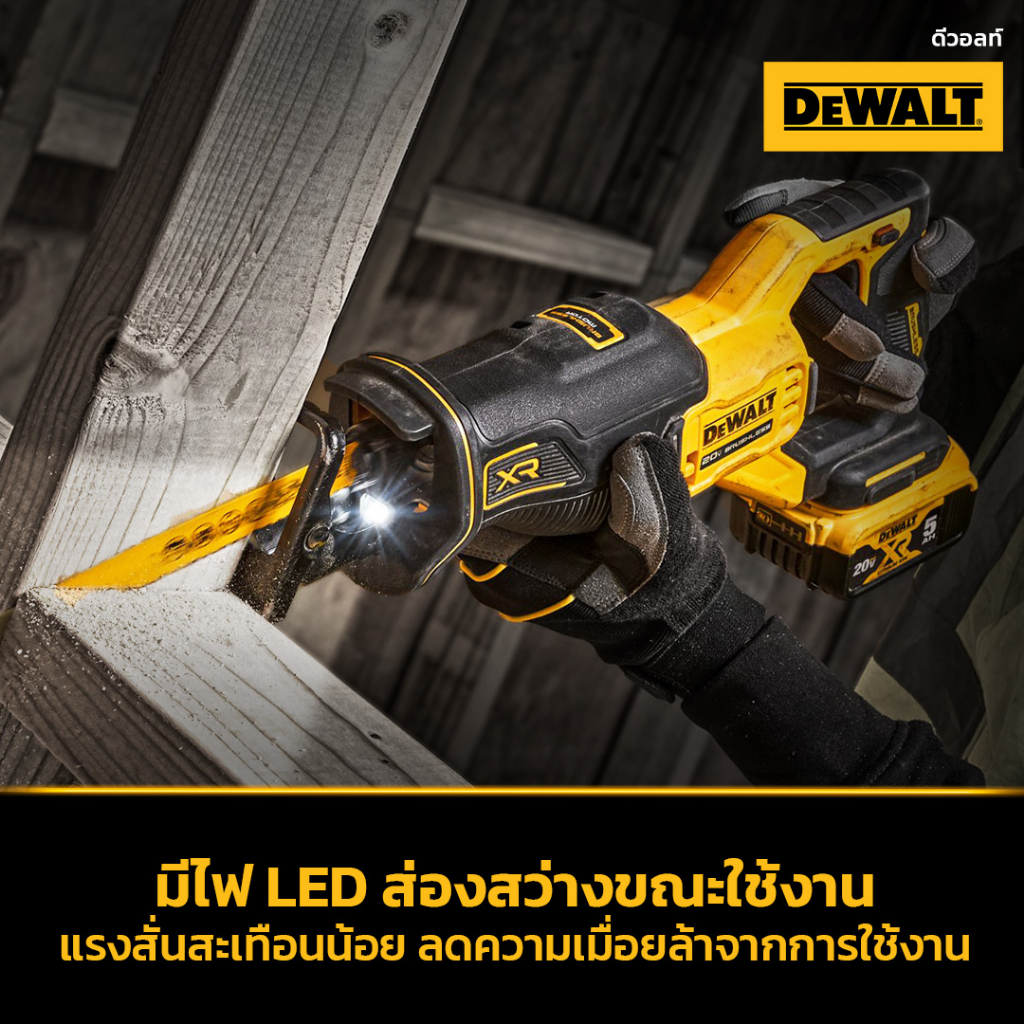 dewalt-เลื่อยชักไร้สาย-ไร้แปรงถ่าน-18v-20v-max-เฉพาะตัวเครื่อง-รุ่น-dcs382n-xj