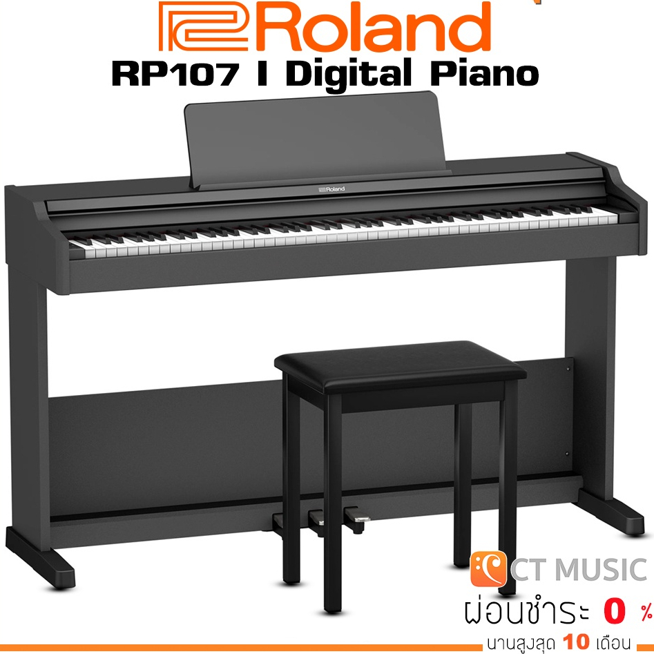 roland-rp-107-rp-102-เปียโนไฟฟ้า-จัดส่งทันที-ติดตั้งฟรี-roland-rp102-roland-rp107-rp-102-rp-107