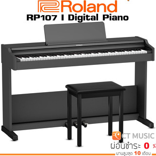 Roland RP-107 / RP-102 เปียโนไฟฟ้า จัดส่งทันที ติดตั้งฟรี  Roland RP102 / Roland RP107 RP 102 RP 107