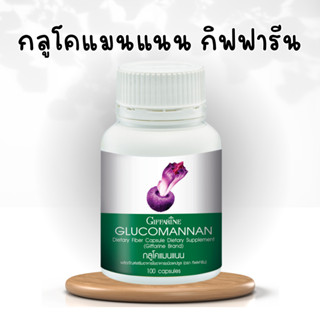 กลูโคแมนแนน กิฟฟารีน ใยอาหารธรรมชาติจากผงบุก  กลูโคแมน กิฟฟารีน Giffarine