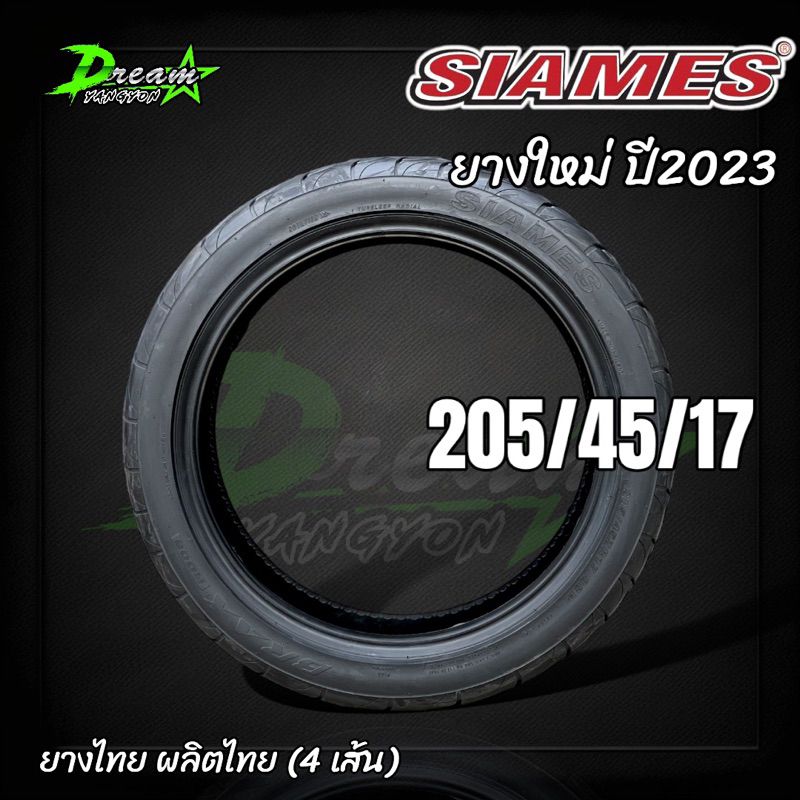 ยางรถยนต์-ยางรถเก๋ง-205-45-17-ปี2023-siames-4เส้น-ยางไทย-ผลิตไทย-แถมฟรีจ๊ปลมยาง-ยางรถยนต์ขอบ17-รุ่น-rd08-จัดส่งไว