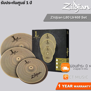 Zildjian L80 LV468 Set ฉาบชุด Cymbal Set