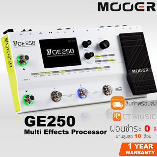 [กทม.ส่งด่วนทันที] Mooer GE250 Multi Effects Processor มัลติเอฟเฟค MOOER GE-250