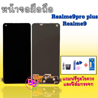 หน้าจอ Realme9pro plus หน้าจอRealme9 4G หน้าจอ Realme10 4G,LCD Realme9pro+/Nova7SE งาน incell อะไหล่มือถือ