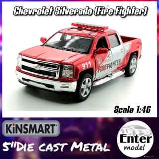 KINSMART​ โมเดลรถเหล็ก​ เกรด​พรีเมียม​ ลิขสิทธิ์​แท้ รถตำรวจ 2014 Chevrolet​ Silverado​ (Firefighter) Scale 1/46