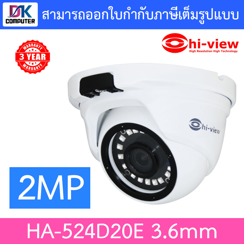 hi-view-กล้องวงจรปิด-2mp-รุ่น-ha-524d20e-3-2mm