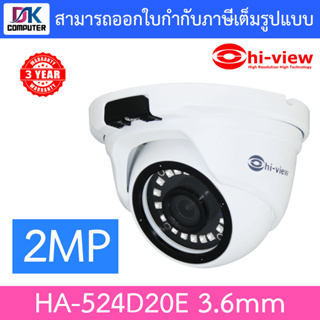 Hi-view กล้องวงจรปิด 2MP รุ่น HA-524D20E 3.2mm