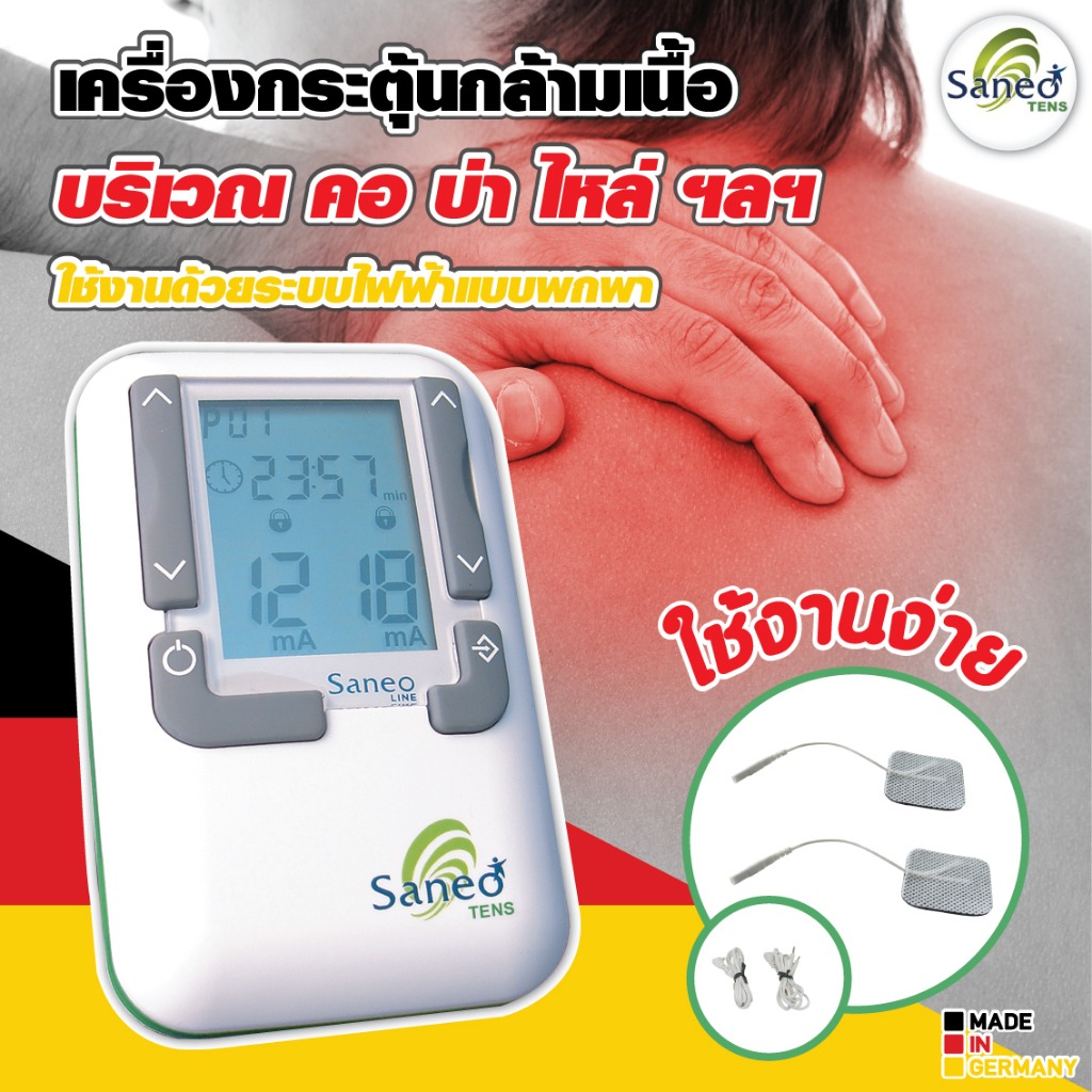 saneo-tens-เครื่องกระตุ้นกล้ามเนื้อด้วยไฟฟ้าขนาดพกพา