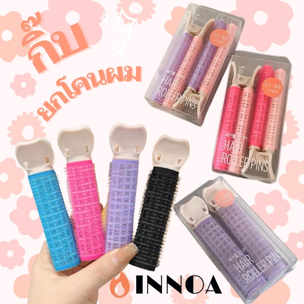 ch089-กิ๊บยกโคนผม-กิ๊บม้วนผม-แพ็ค1-และ-2-ชิ้น-โรลยกโคนผม-ม้วนผมหน้าม้า-โรลเพิ่มวอลลุ่ม-ช่วยยกโคนให้ผมดูหนา-พองสวย