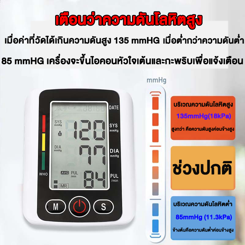 kingcare-เครื่องวัดความดัน-อ่านค่าด้วยเสียง-วัดความดันโลหิตและชีพจรได้แม่นยํา-เครื่องวัดความดันโลหิต-ที่วัดความดัน