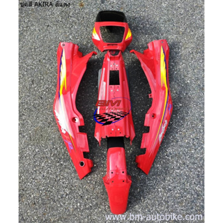 ชุดสี SUZUKI AKIRA ติดลาย/ไม่ติดลาย อากีร่า แฟริ่ง กรอบรถ เปลือก ABS