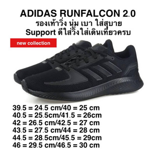 รองเท้าวิ่ง ADIDAS RUNFALCON 2.0 แท้ 100%