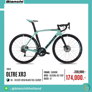 Bianchi Oltre X3 CV DISC UL DI2 11Sp