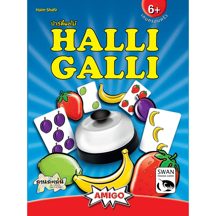 halli-galli-ปาร์ตี้ผลไม้-boardgame-ภาษาไทย-บอร์ดเกม-ci-56