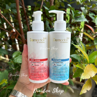 ((พร้อมส่ง 2 สูตร)) Dermaction Plus by watsons Liquid Facial Wash 150 ml.