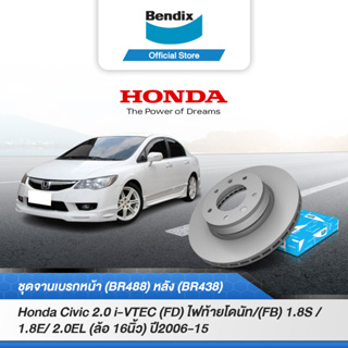 Bendix จานเบรค Honda Civic 2.0 i-VTEC (FD) ไฟท้ายโดนัท ปี2006-12/(FB) 1.8S/1.8E/2.0EL ล้อ 16นิ้ว ปี2012-15  BR488,BR438