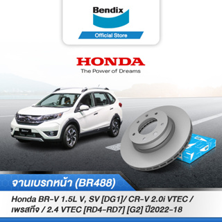 Bendix จานเบรค Honda BR-V 1.5L V, SV [DG1]  ปี2016-18/CR-V 2.0i VTEC/เพรสทีจ /2.4 VTEC [RD4-RD7] [G2] ปี2002-06 (BR488)
