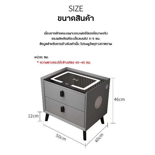 โต๊ะข้างเตียง-ตู้ลิ้นชักข้างเตียงอัจฉริยะ-พร้อมไฟ-led-ลำโพงบลูทูธ-ชาร์จแบตไร้สาย-มีช่อบเสียบusb