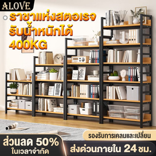 [สไตล์เรียบง่าย]ชั้นวางหนังสือชั้น4/5/6ชั้น ชั้นหนังสือ ตู้หนังสือ  ห้องนั่งเล่นและห้องนอนใช้ ลูกปืน200KG