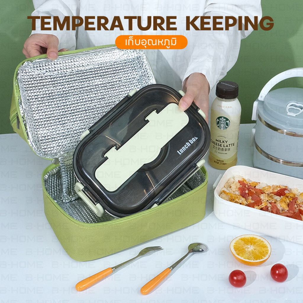 กระเป๋าเก็บอุณภูมิ-b-home-กระเป๋า-เก็บความเย็น-ความร้อน-กล่องข้าว-ปิคนิค-กระเป๋าถือใส่กล่องข้าว