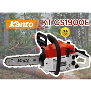 เลื่อยยนต์ Kanto KT CS 1900E 0.79แรงม้า บาร์ยาว 11.5