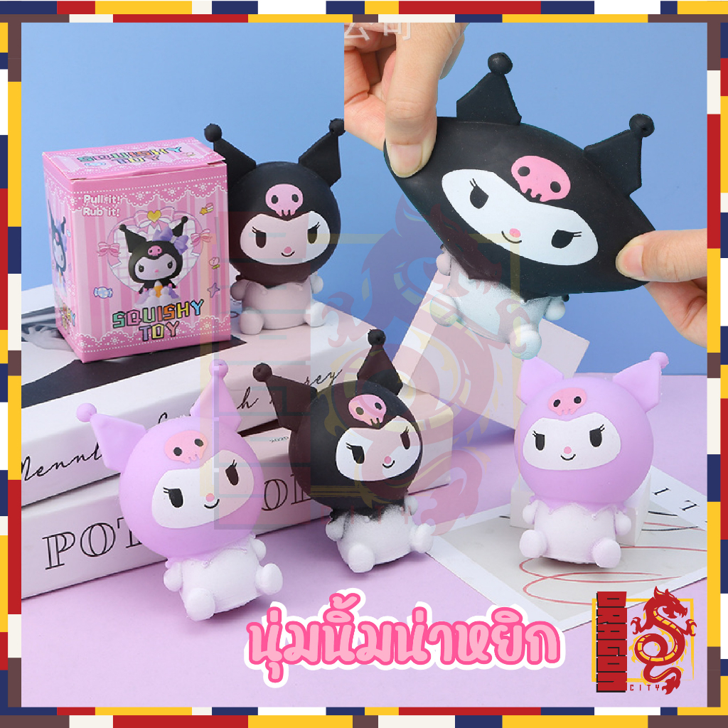 ของเล่นบีบสกุชชี่-รูปตุ๊กตา-sanrio-แบบยืดหยุ่น-เหมาะกับของขวัญวันเกิด-และงานเทศกาล-สําหรับเด็ก-มี-2แบบ-นุ่มน่ารักมาก