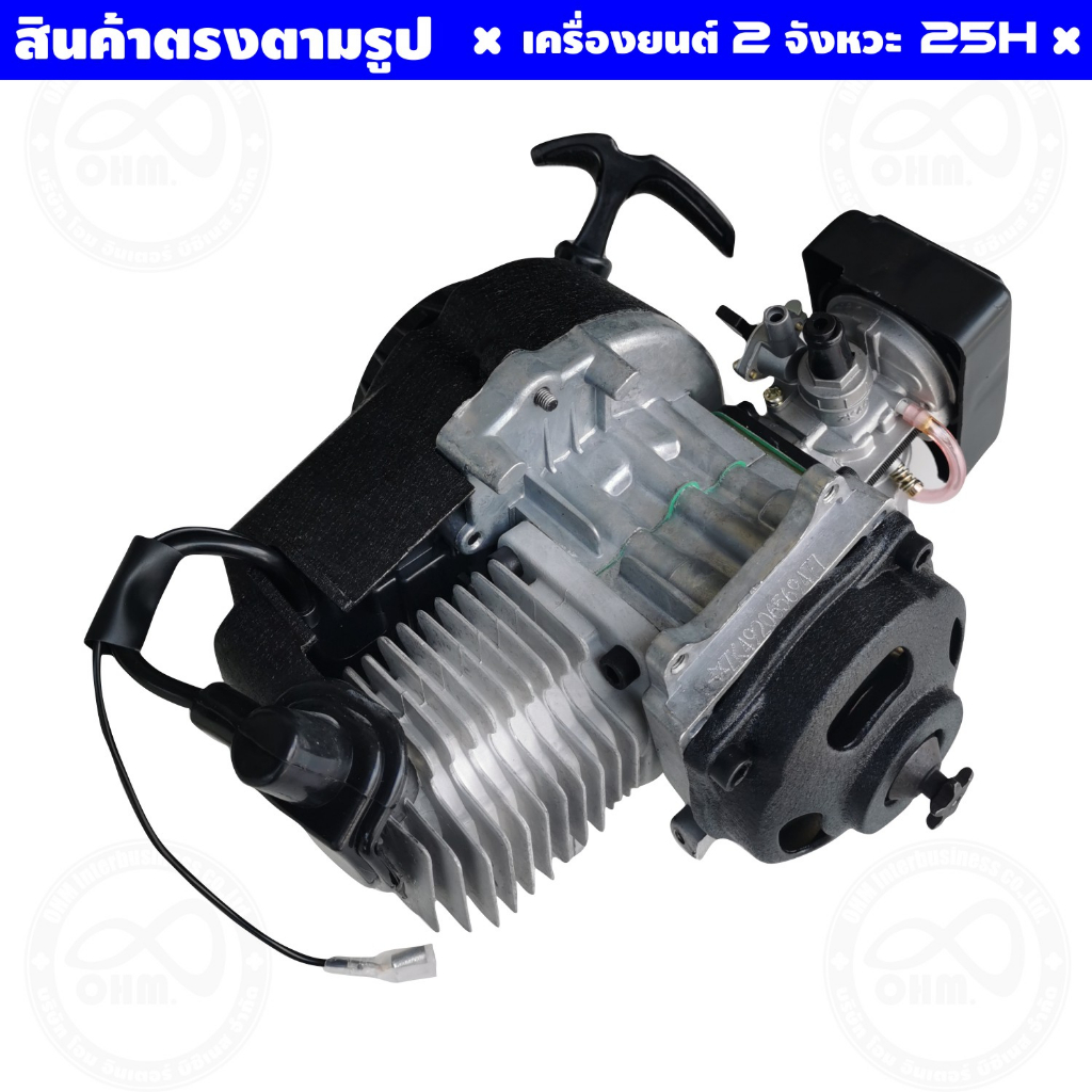 เครื่องยนต์-49-cc-สองจังหวะ-49cc-2-stroke-engine