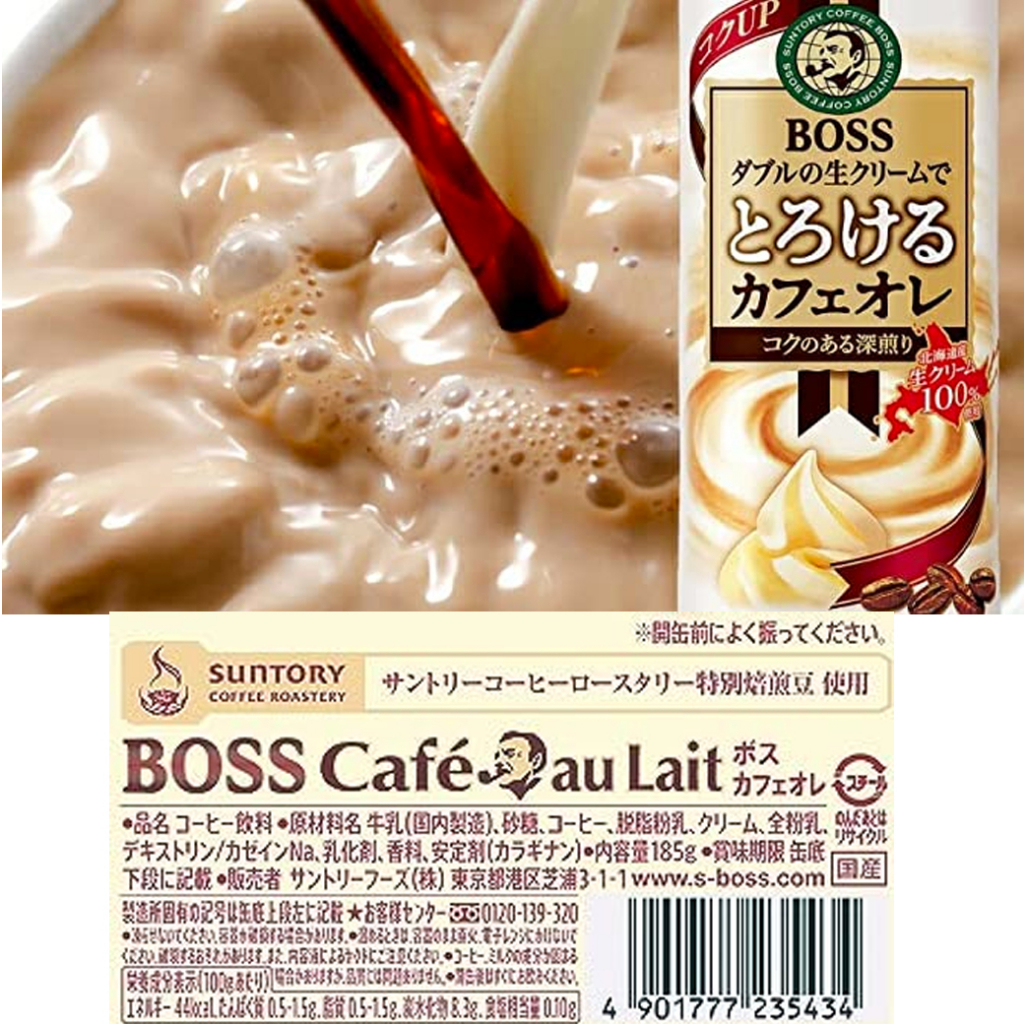 suntory-boss-เครื่องดื่มชา-กาแฟ-ผสมนม-พร้อมดื่ม-จากญี่ปุ่น-500ml