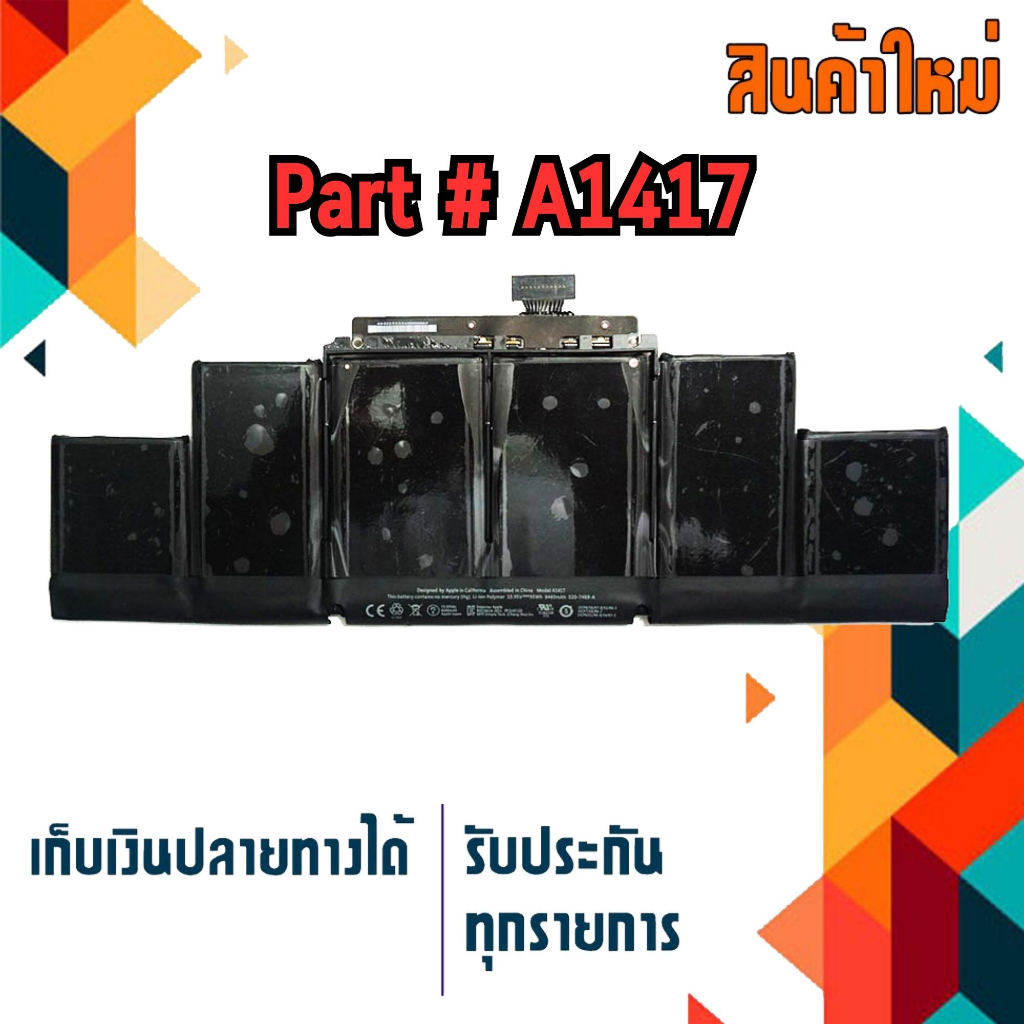 แบตเตอรี่ battery เกรด Original สำหรับรุ่น A1398 (2012-2013) Apple part ...