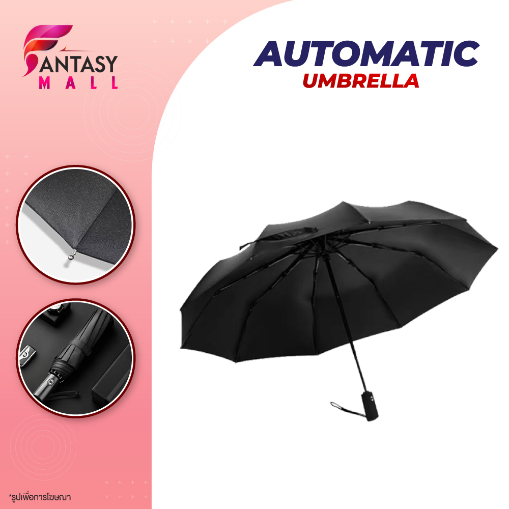 automatic-umbrella-ร่มพับกางอัตโนมัติขนาดใหญ่หนาพิเศษ-สะดวกในการใช้งาน