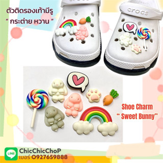 JB Rs🌈🔆 ตัวติดรองเท้ามีรู “ กระต่าย หวาน ” 🌈👠Shoe Charm “ Bunny Sweet ” กระต่าย รุ้ง ของหวาน มีความหวานฟรุ้งฟริ้งสุด