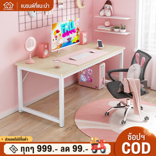 EM โต๊ะคอมพิวเตอร์ 140/120/100/80cm Computer Desk