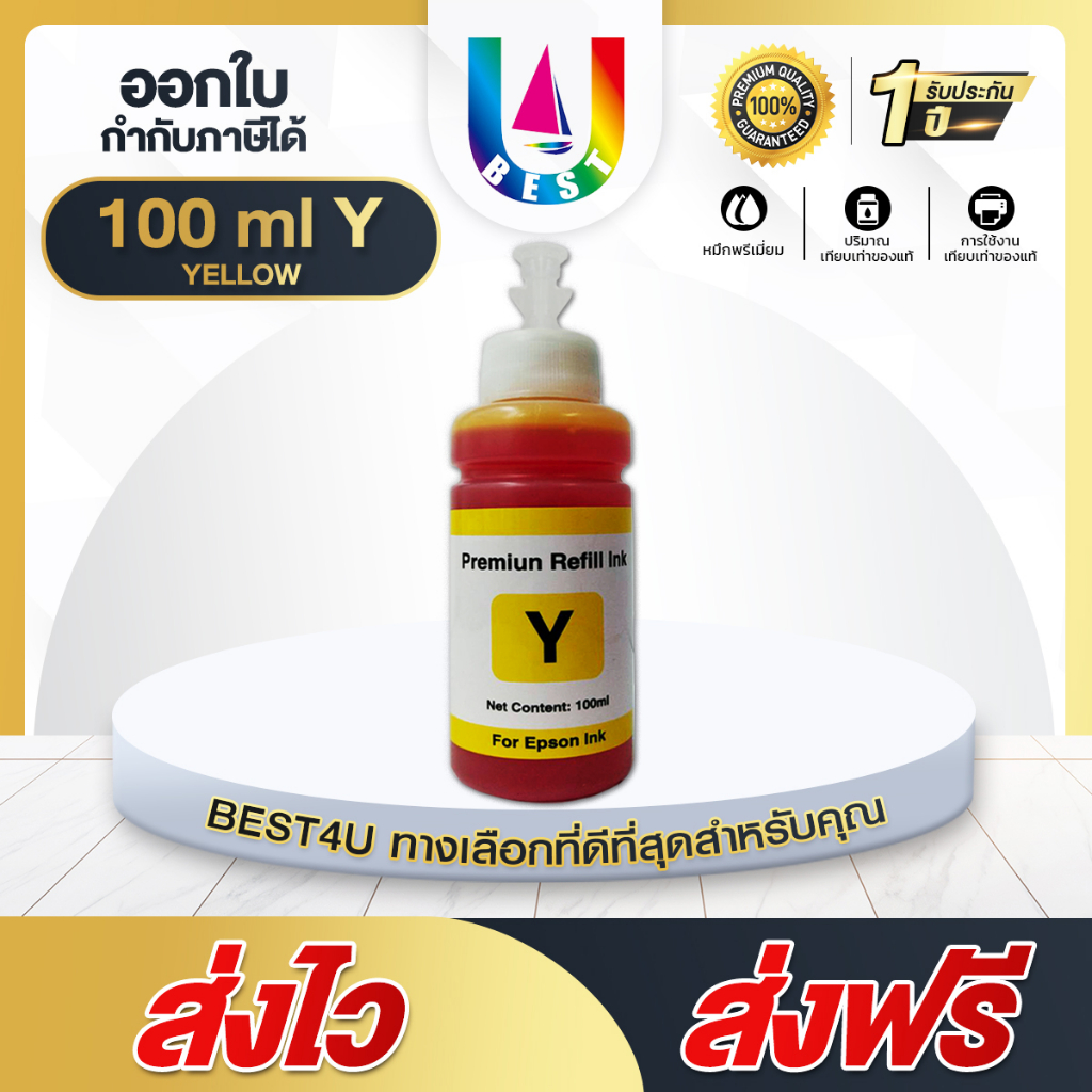 best4u-น้ำหมึก-hp-canon-epson-brother-ใช้ได้กับทุกรุ่น-หมึกเติม-gt51-gt52-gt53-gt5810-gt5820-gt5810-315-410-415-419-416