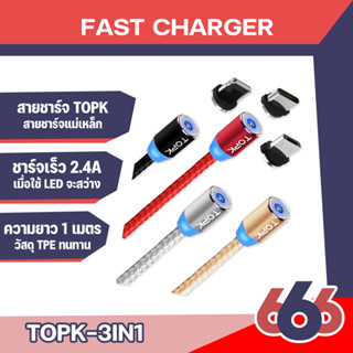 TOPK  สายชาร์จแม่เหล็ก Mini Metal Magnetic Data Cable For iosType-c Android(มีที่รัดสายชาร์จให้)