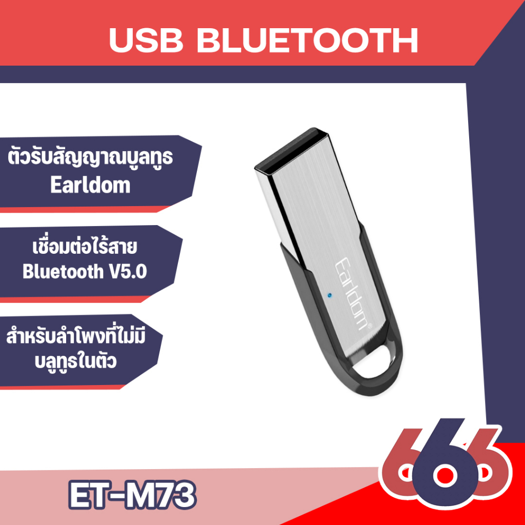 earldom-et-m73-usb-bluetooth-อุปกรณ์เสริมโทรศัพท์-และเครื่องเล่นเช่นลำโพงที่ต้องการเชื่อมต่อบูลทูธ