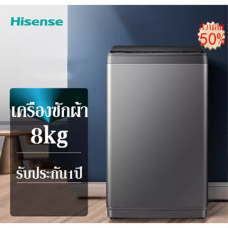 Hisense washing machine เครื่องซักผ้า เครื่องซักผ้าอัตโนมัติ รุ่น HB80DA35 ความจุ 8KG รับประกัน1 ปี