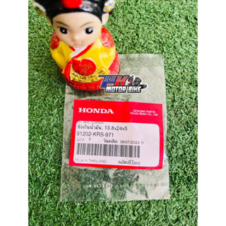 ซีลกันน้ำมัน,ซีลแกนสตาร์ท (แท้จากศูนย์ HONDA) รถรุ่น DREAM-110i, SUPER CUB, WAVE-100,S,Z, WAVE-110i