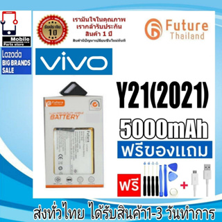 แบตเตอรี่ แบตมือถือ Future Thailand battery VIVO Y21(2021) แบตvivo Y21/2021