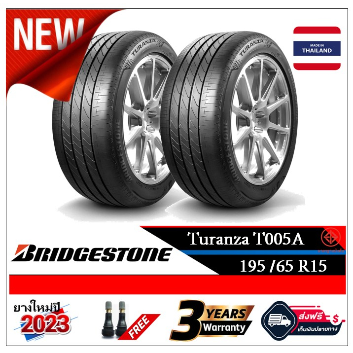 195-65r15-bridgestone-t005a-2-4-เส้น-ปี2023-ส่งฟรี-เงินสด-เก็บเงินปลายทาง-ยางใหม่-ยางบริดจสโตน