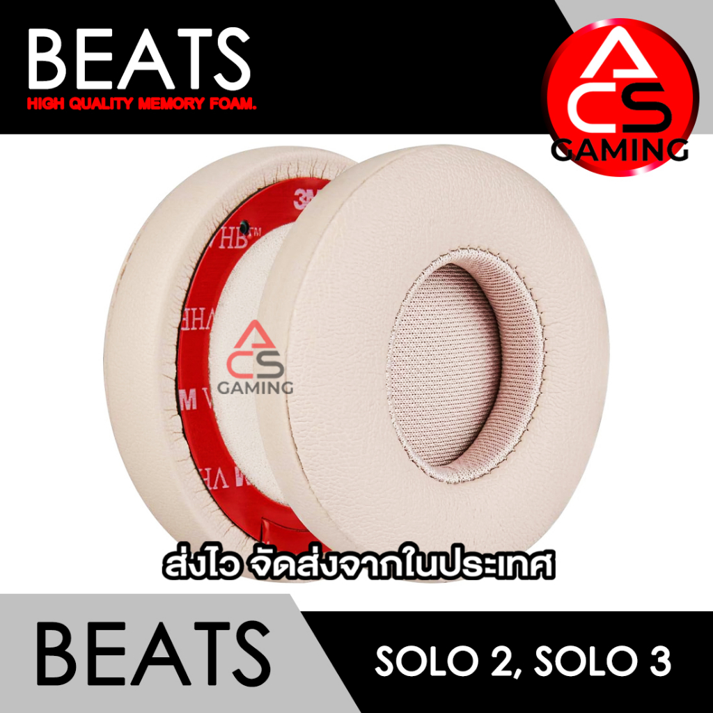 acs-ฟองน้ำหูฟัง-beats-สีชมพูอ่อน-สำหรับรุ่น-solo-2-solo-3-wireless-headphone-memory-foam-earpads-จัดส่งจากกรุงเทพฯ