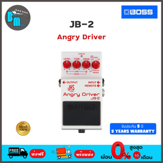 Boss JB-2 Angry Driver เอฟเฟคกีต้าร์