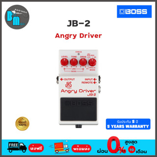 Boss JB-2 Angry Driver เอฟเฟคกีต้าร์